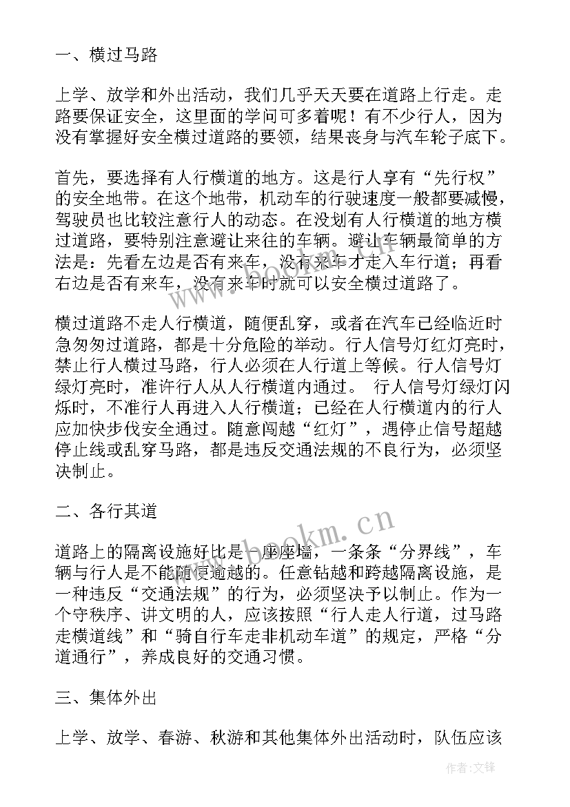 最新法制校长讲话稿(汇总5篇)