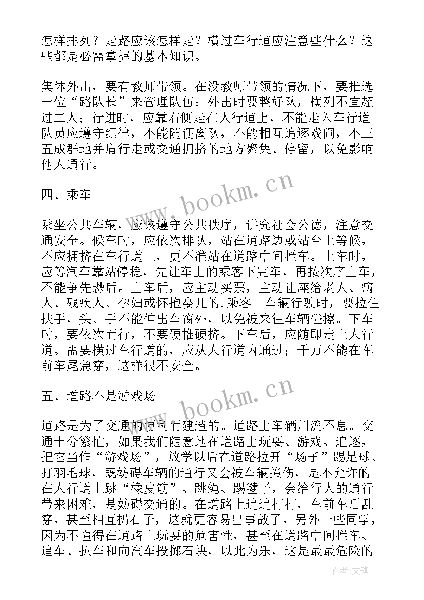 最新法制校长讲话稿(汇总5篇)