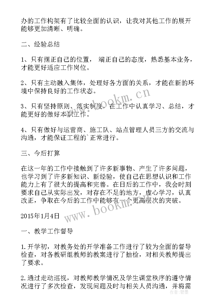 通信工作总结报告(优秀7篇)