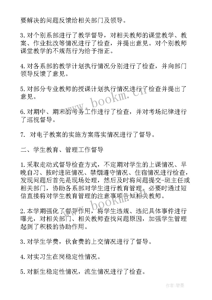 通信工作总结报告(优秀7篇)