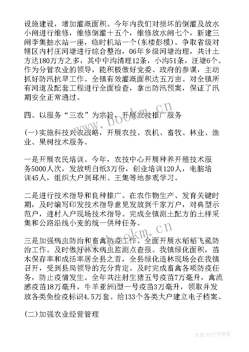 乡镇挂职干部工作总结 乡镇农业工作总结(优质7篇)