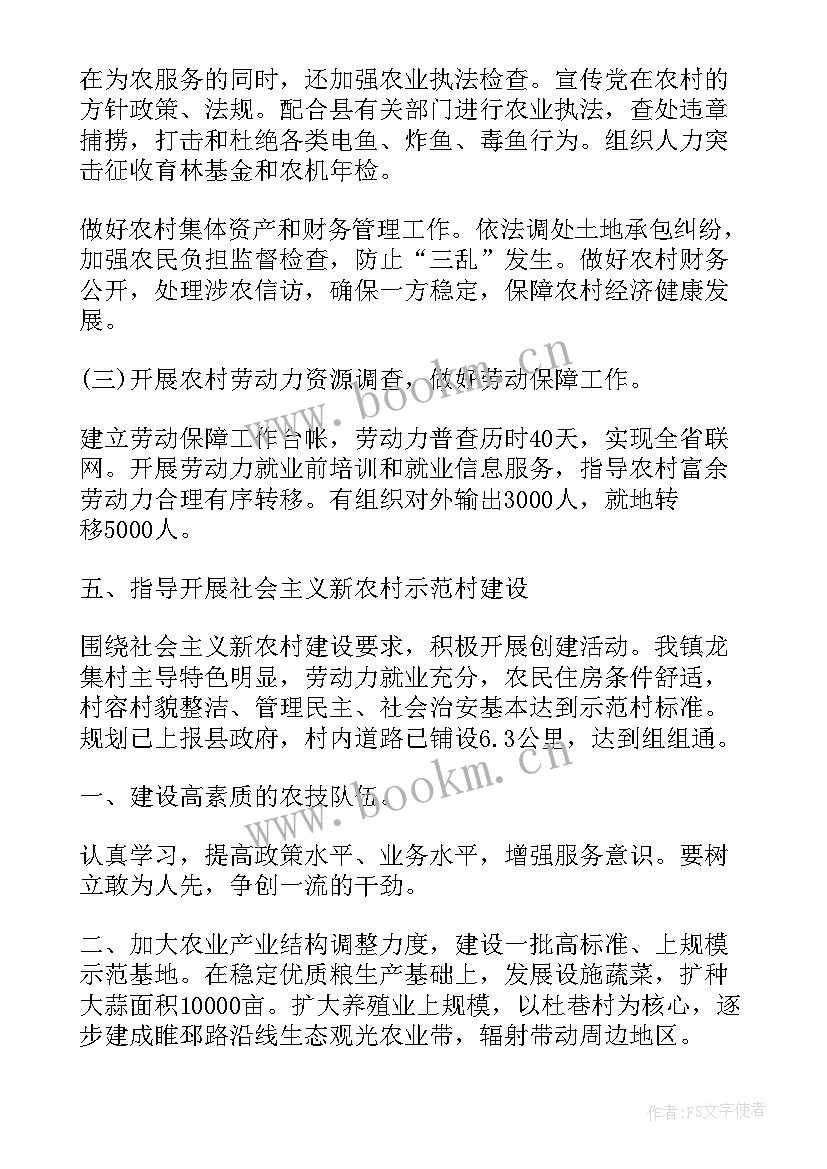 乡镇挂职干部工作总结 乡镇农业工作总结(优质7篇)