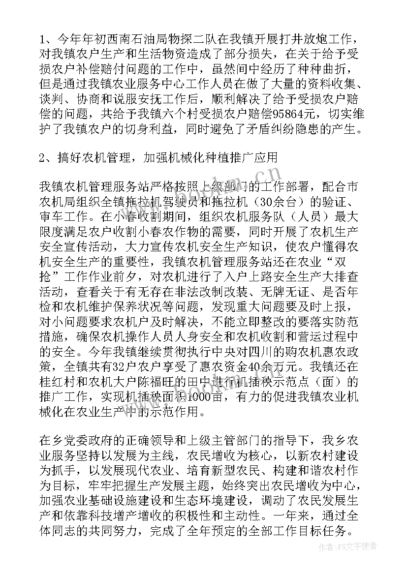 乡镇挂职干部工作总结 乡镇农业工作总结(优质7篇)