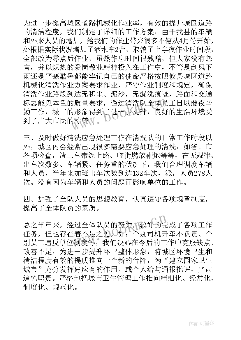 2023年部队团支部半年工作总结 半年工作总结(模板5篇)