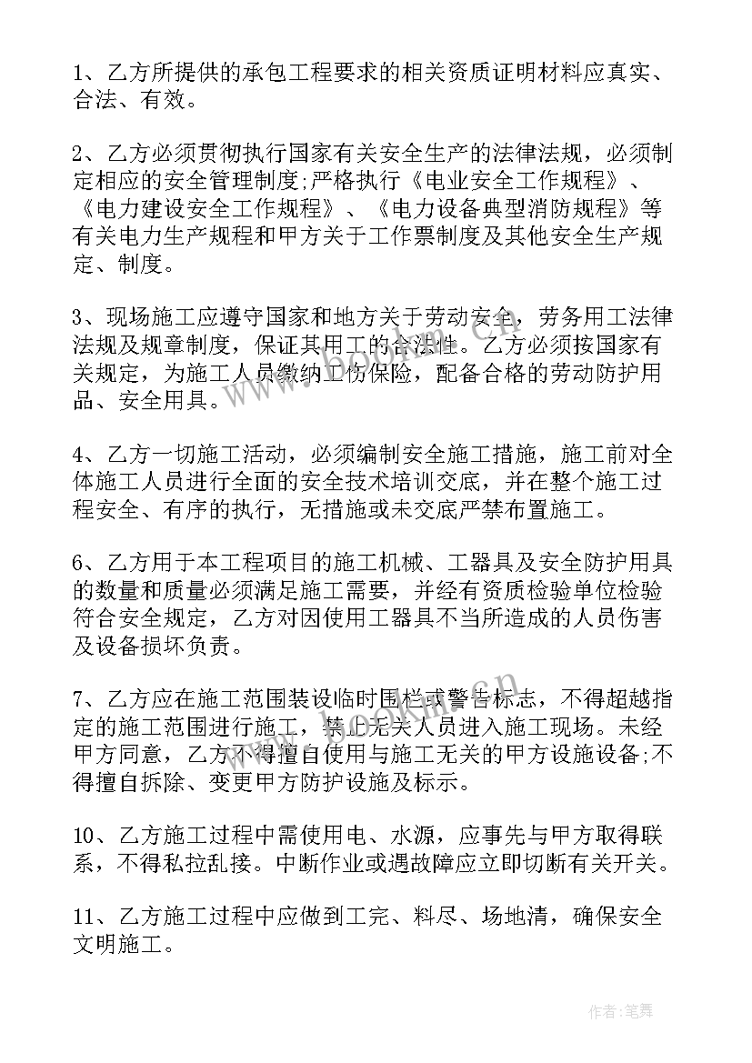 最新楼梯浇筑合同 楼梯施工安全合同(优秀5篇)