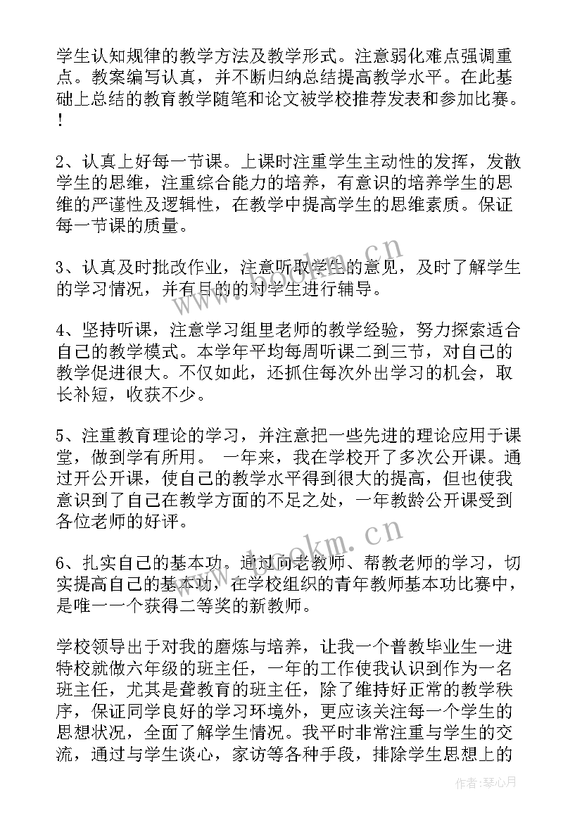 店员转正工作总结(优秀6篇)