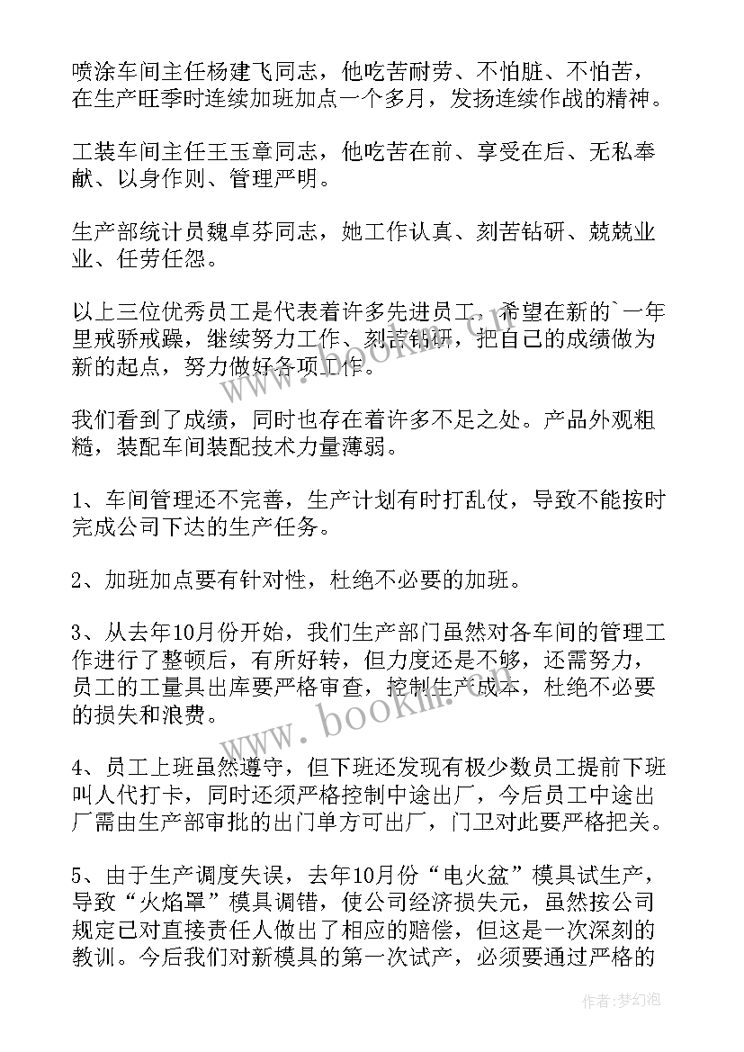 2023年主食师傅的工作总结(实用6篇)