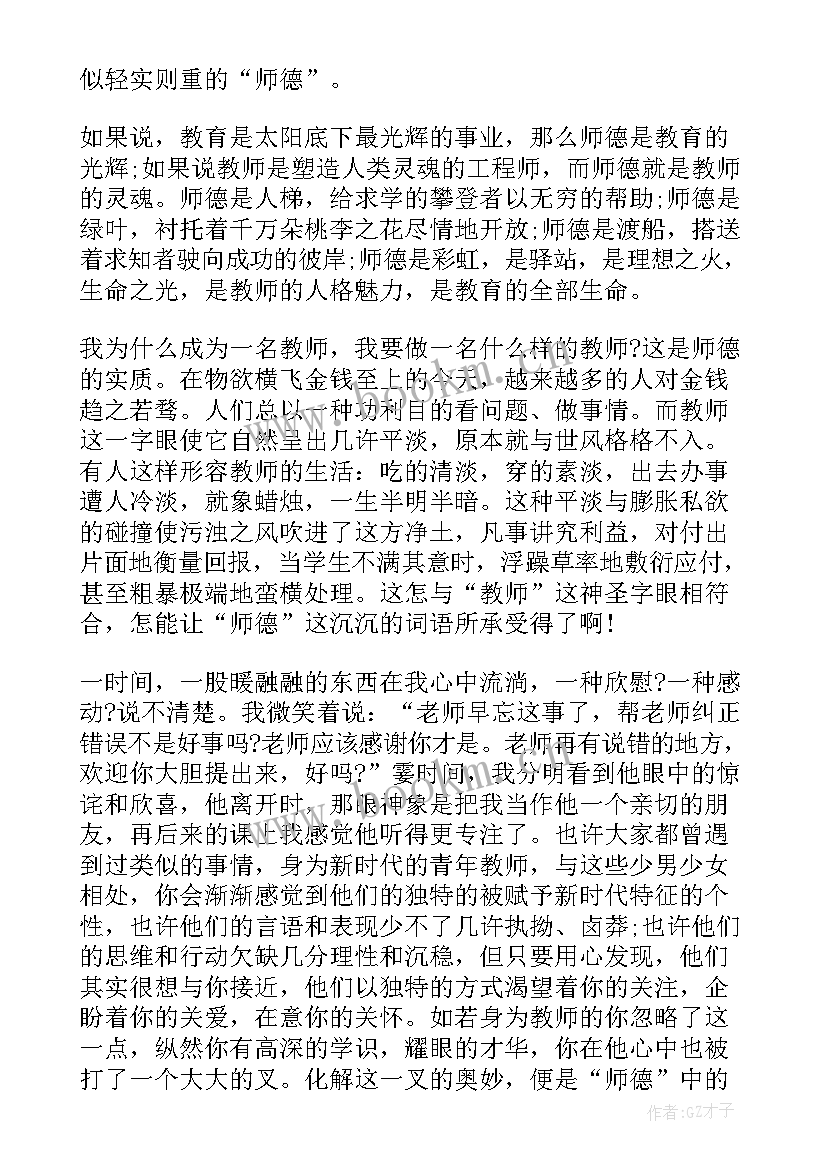 社区工作者代表发言(优秀8篇)