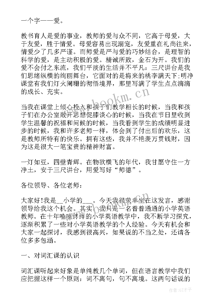 社区工作者代表发言(优秀8篇)