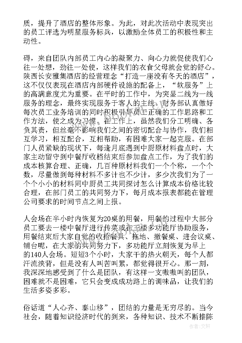 财务人员自我介绍及工作述职(通用10篇)