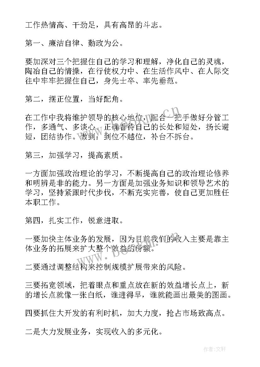 财务人员自我介绍及工作述职(通用10篇)