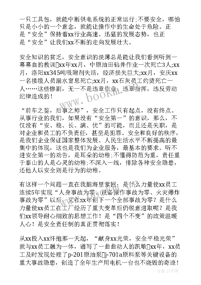 感动安全生产演讲稿三分钟(优秀5篇)