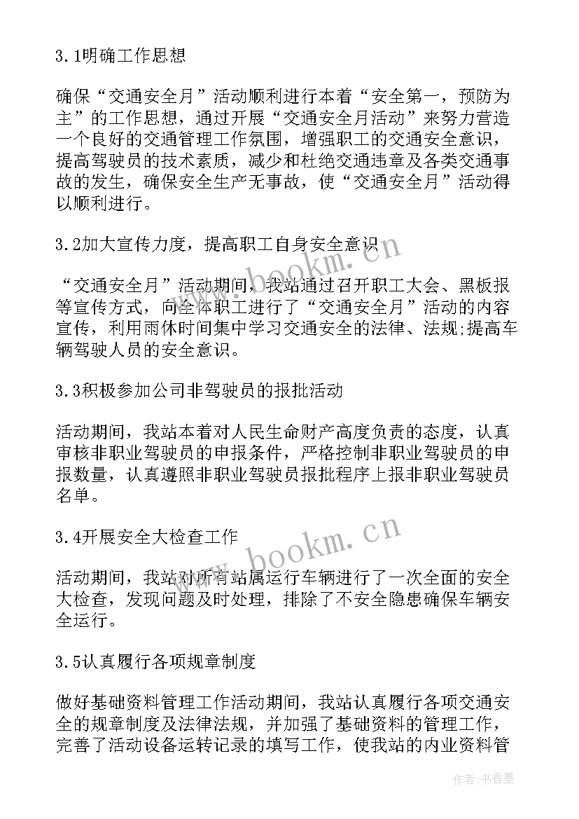 2023年做好交警工作总结报告 交警工作总结(实用6篇)