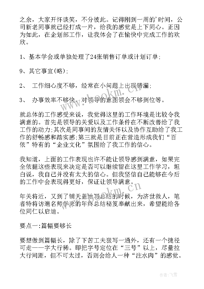 最新药厂qc辅料工作总结 药厂qc转正工作总结(精选5篇)