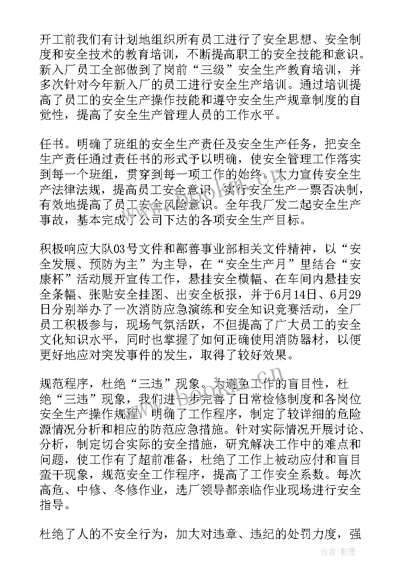 2023年选矿厂球磨工有技术含量吗 选矿厂工作总结(大全5篇)