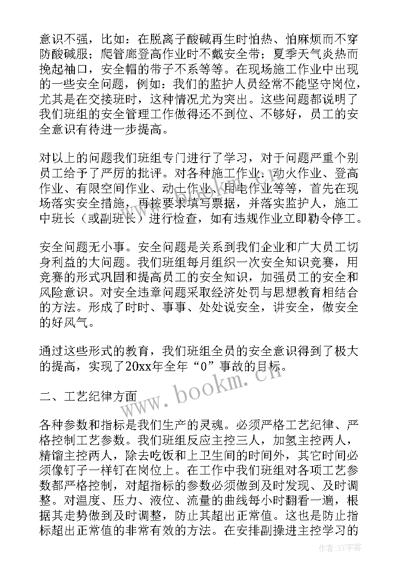 最新上半年工作总结前言(通用6篇)