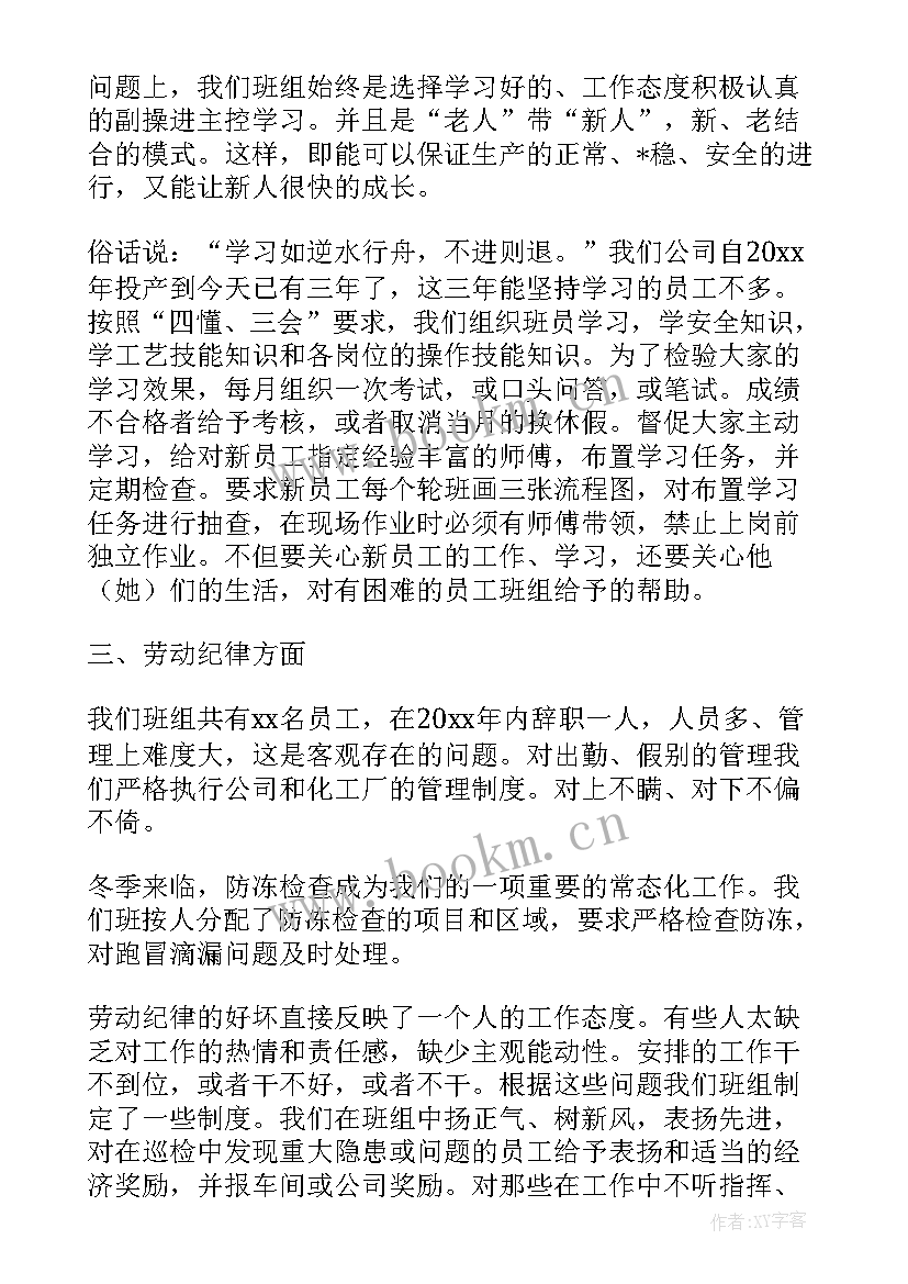 最新上半年工作总结前言(通用6篇)