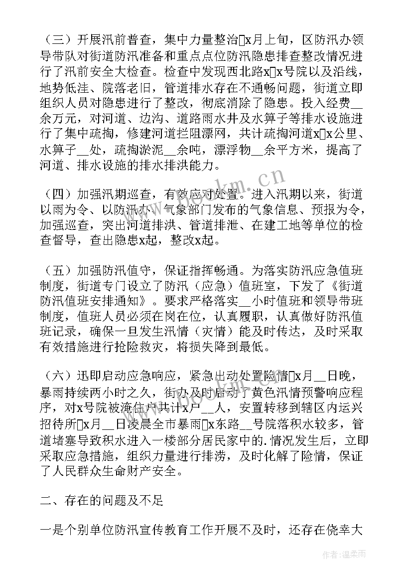 八桂教学通工作总结(优质10篇)