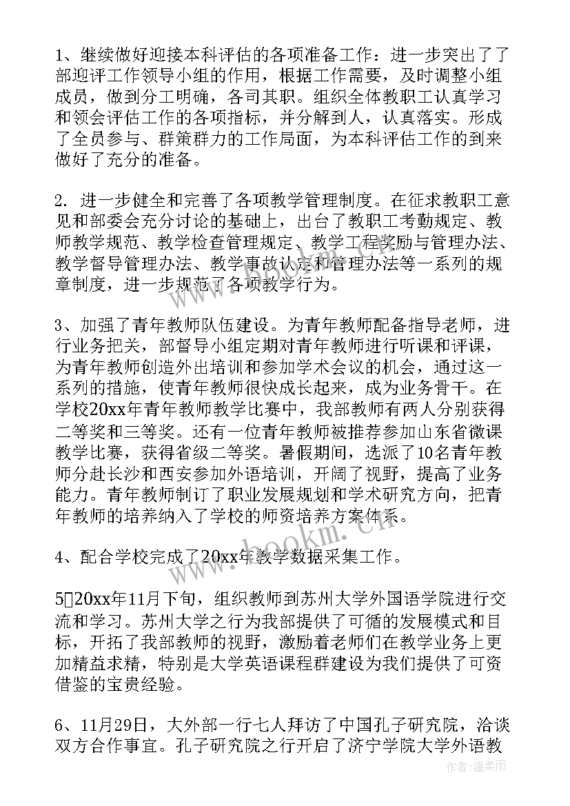 八桂教学通工作总结(优质10篇)