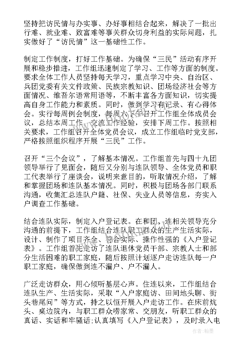 群团工作站 群团考核季度工作总结(汇总7篇)