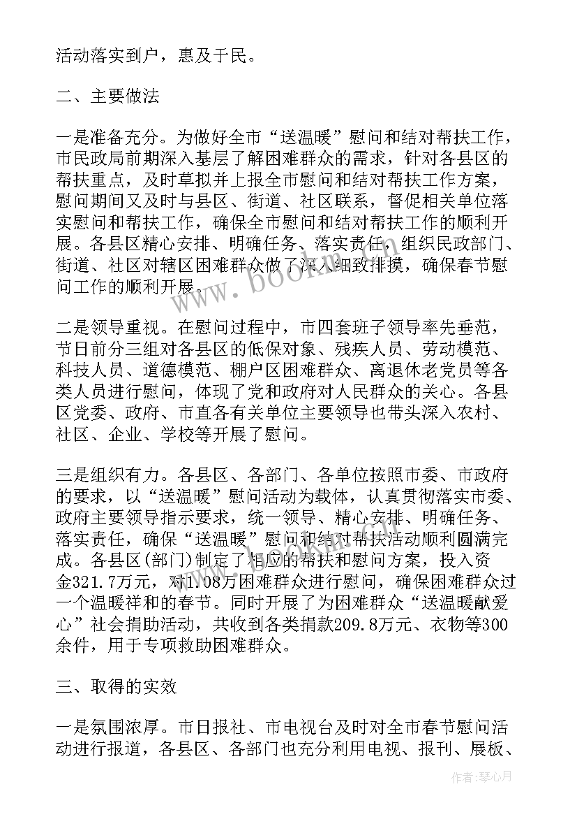 2023年扶贫精神帮扶工作总结汇报 扶贫结对帮扶工作总结(优秀5篇)