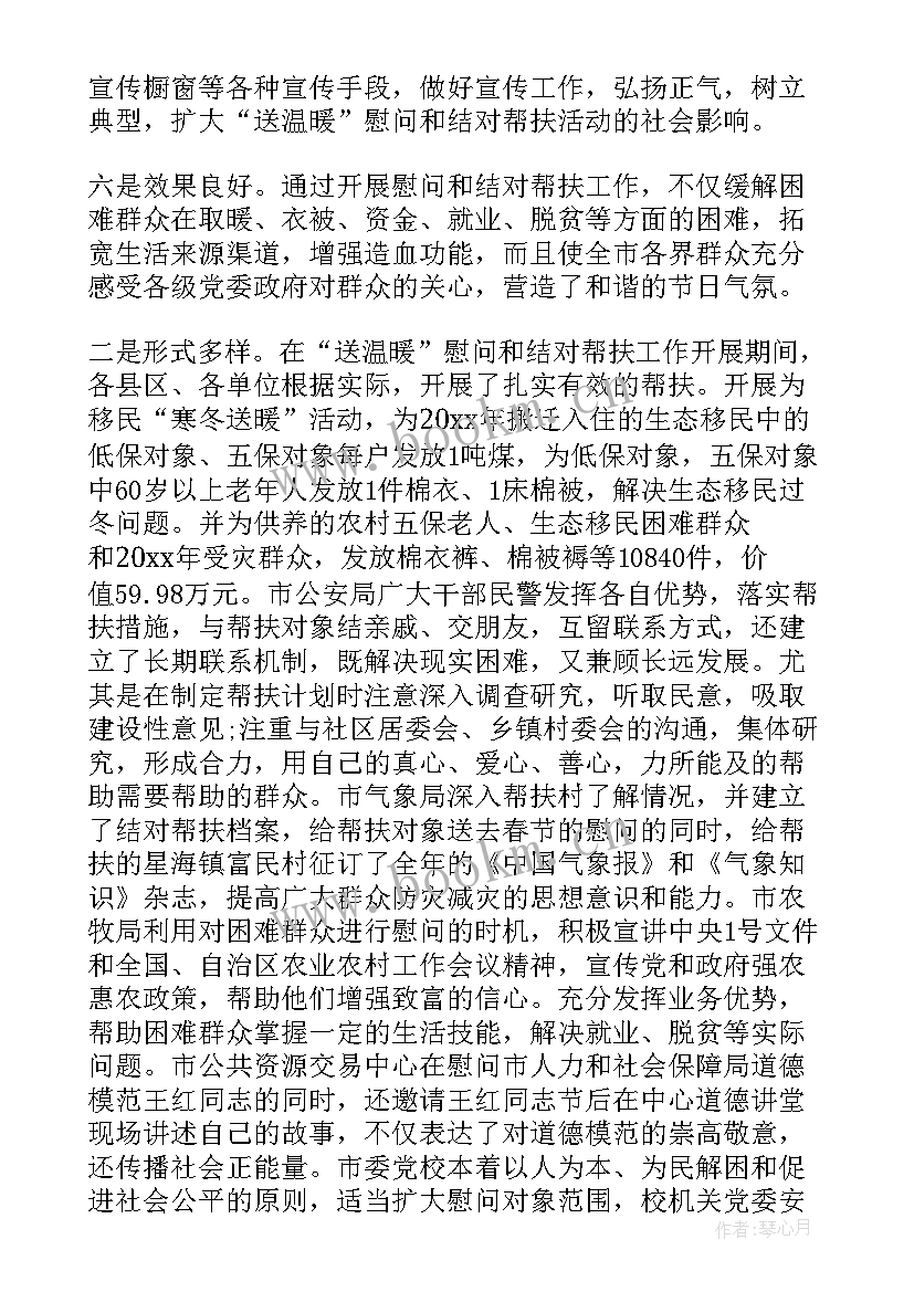 2023年扶贫精神帮扶工作总结汇报 扶贫结对帮扶工作总结(优秀5篇)