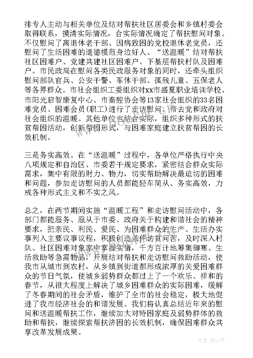 2023年扶贫精神帮扶工作总结汇报 扶贫结对帮扶工作总结(优秀5篇)