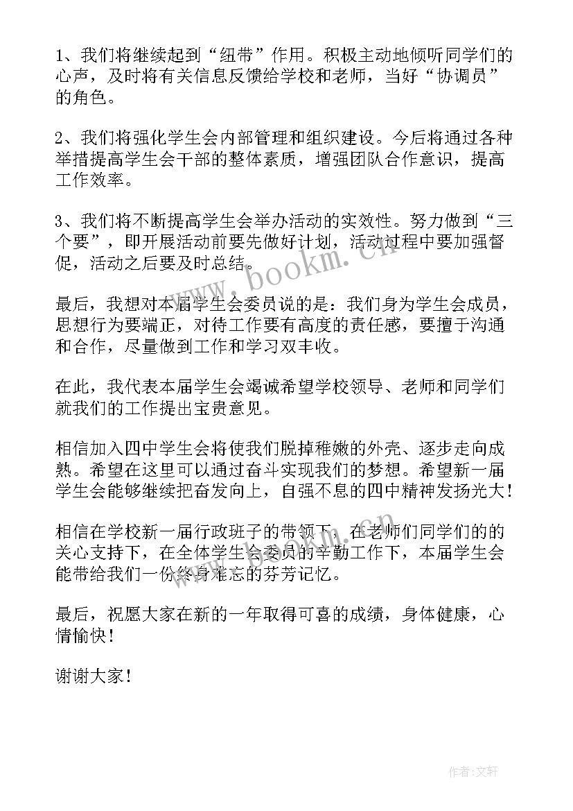 工程类竞聘演讲稿(优质6篇)