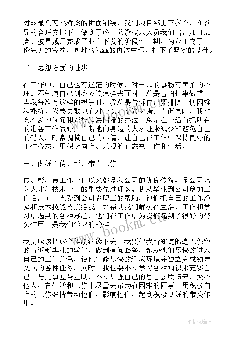 最新测量工作总结 测量员工作总结(汇总9篇)