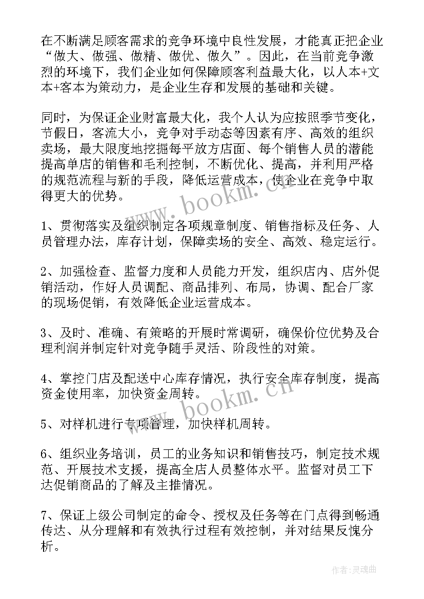 最新行政竞聘演讲稿(大全6篇)