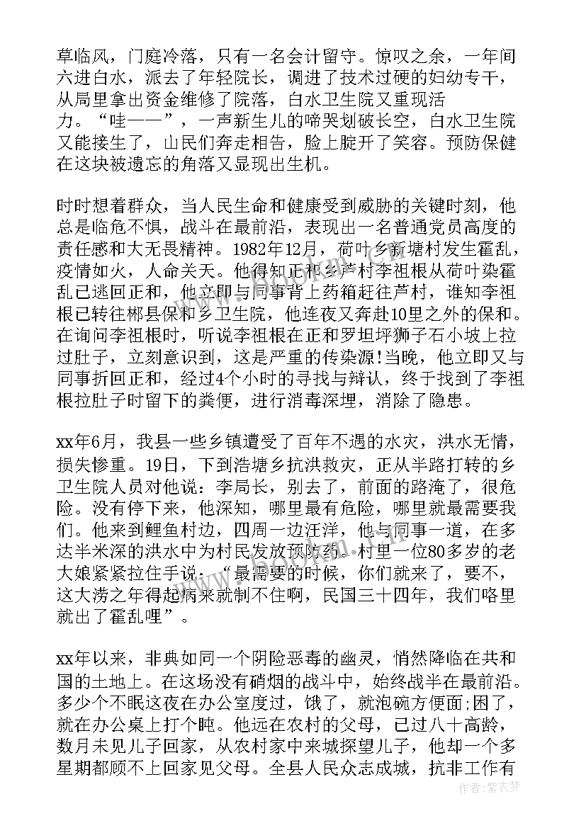 援鄂发言稿(汇总10篇)