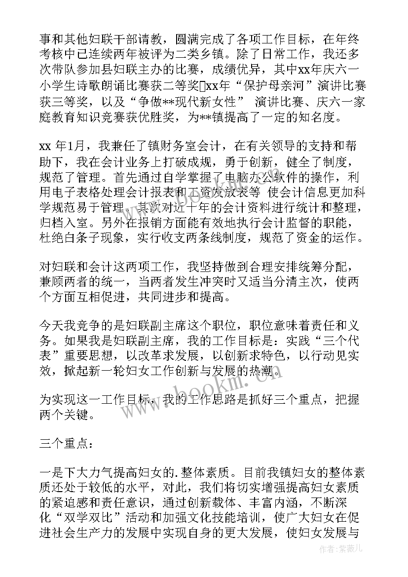 唐诗宋词的演讲稿(汇总10篇)