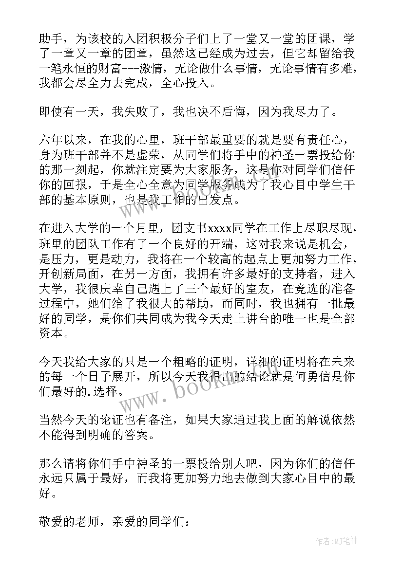 幽默爆笑演讲稿 励志幽默演讲稿(实用7篇)