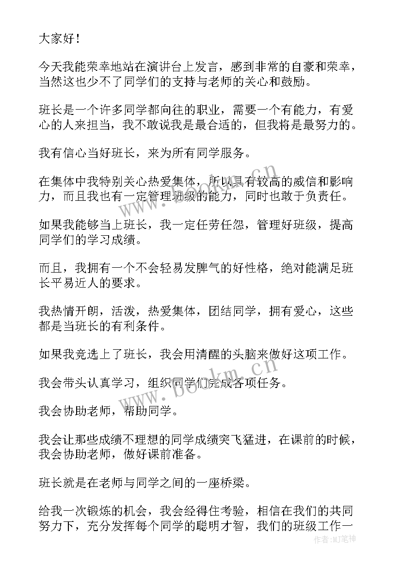 幽默爆笑演讲稿 励志幽默演讲稿(实用7篇)