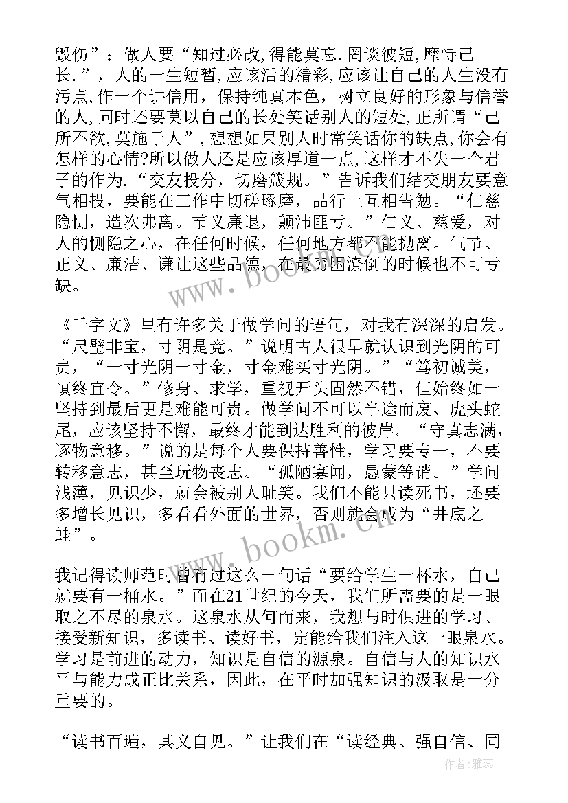 最新演讲稿一千字大学生(实用5篇)