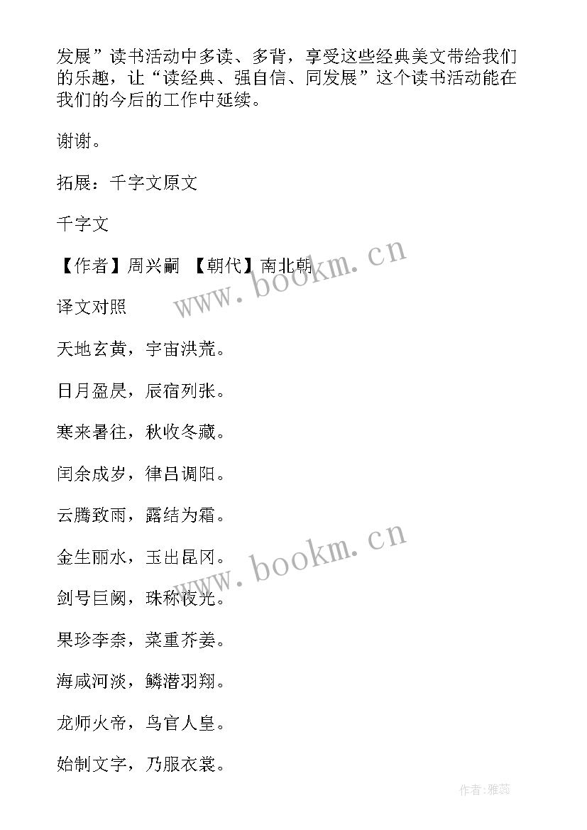 最新演讲稿一千字大学生(实用5篇)