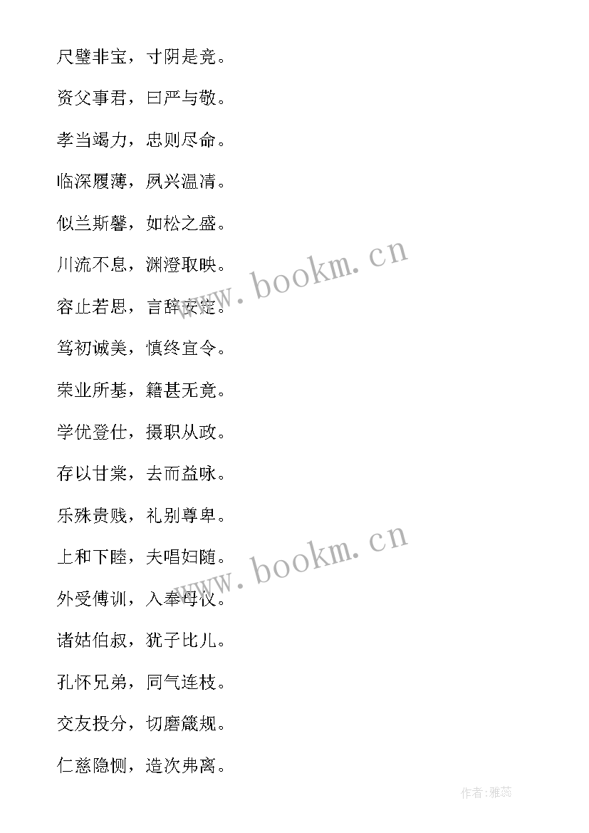 最新演讲稿一千字大学生(实用5篇)