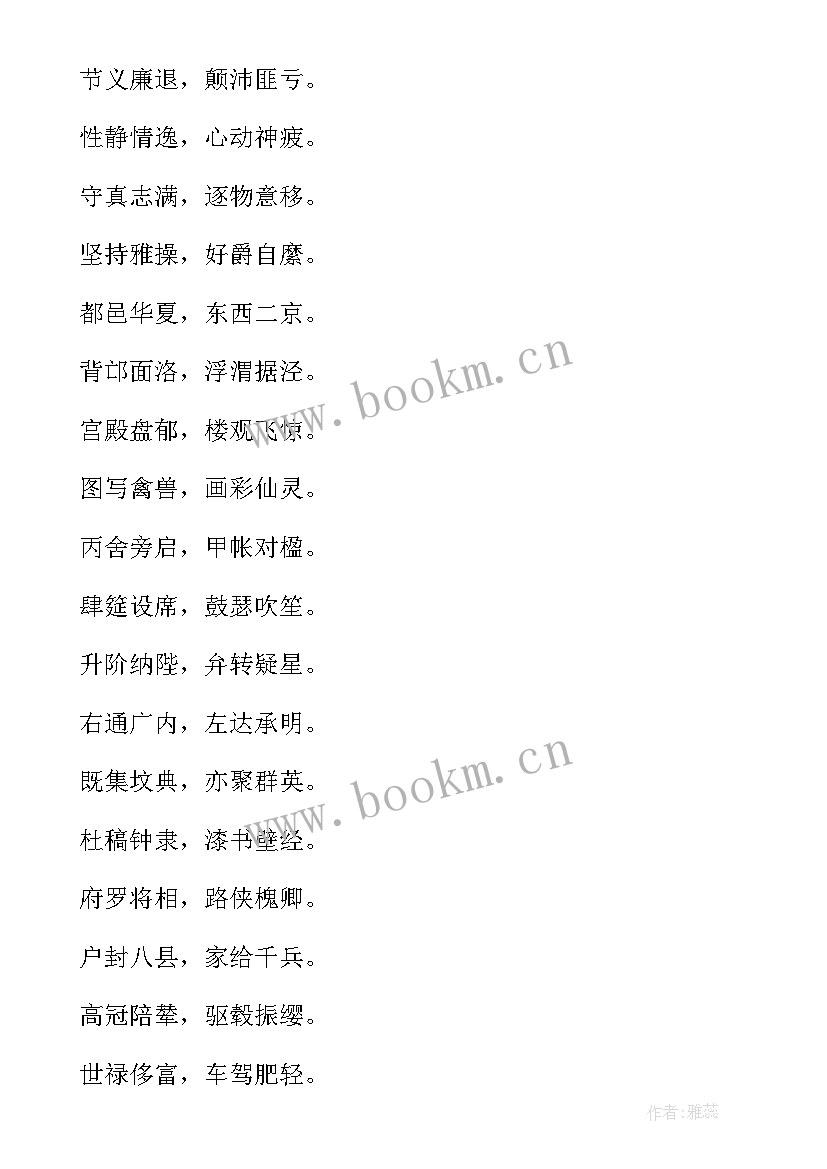 最新演讲稿一千字大学生(实用5篇)