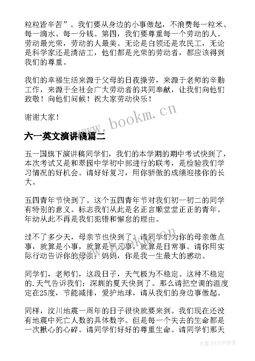 最新六一英文演讲稿(实用10篇)