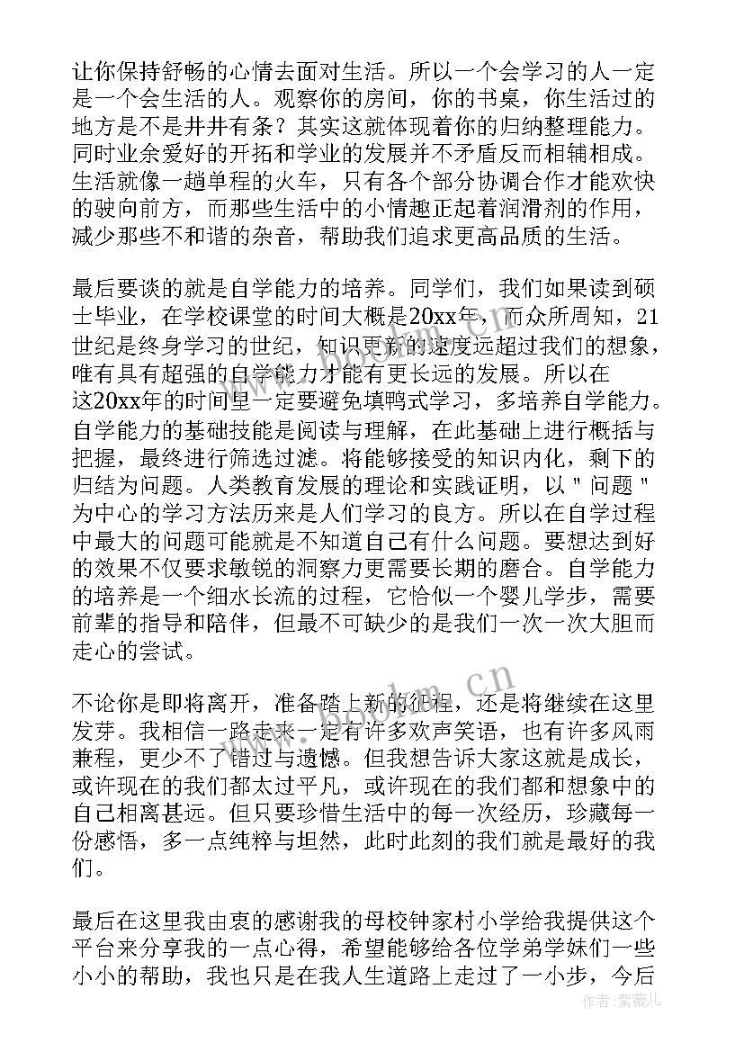 学生回母校发言稿(模板5篇)