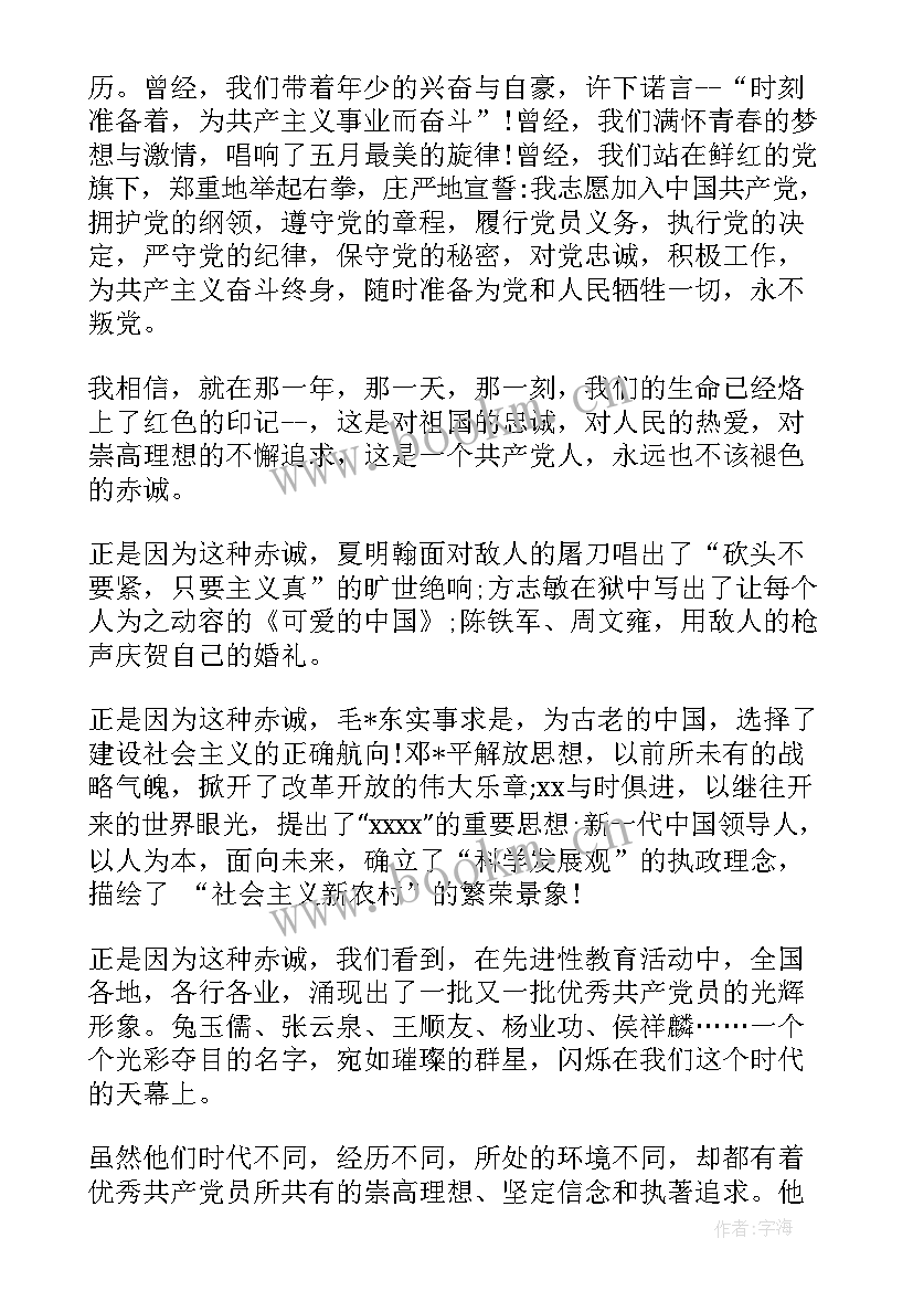 民革成立周年演讲稿(大全6篇)