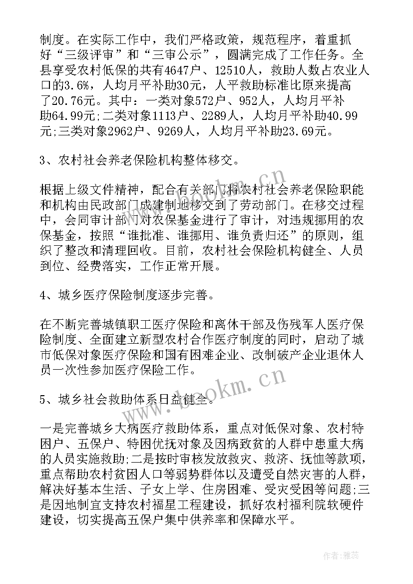 社保稽核工作汇报 社保财务工作总结(精选5篇)