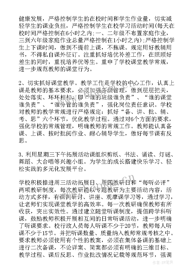 教务工作总结反馈表 教务工作总结(模板10篇)