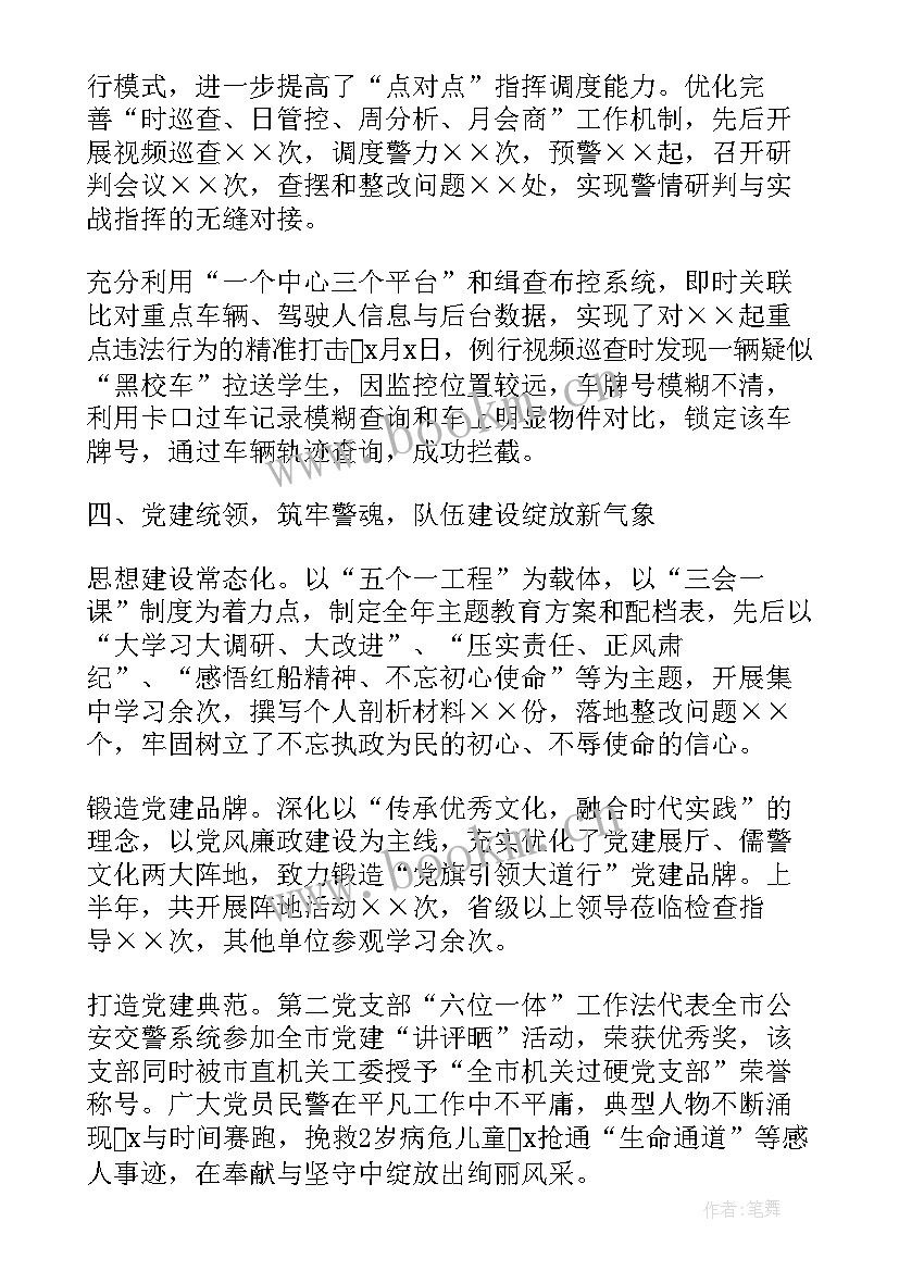 2023年交警工作总结精辟 交警大队工作总结(汇总5篇)