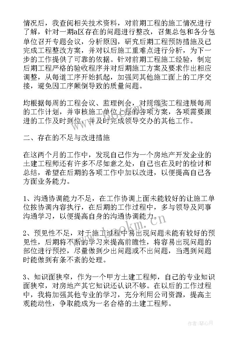 2023年财务工作总结精辟(精选6篇)