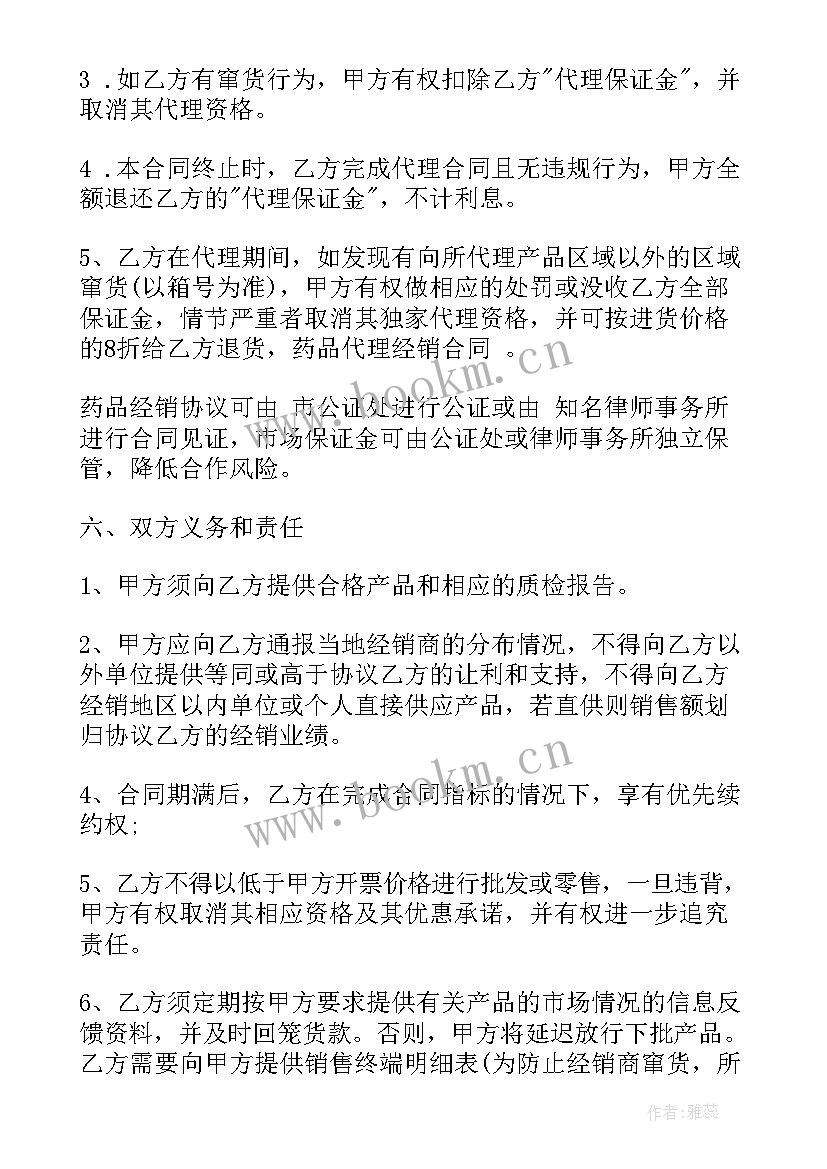 委托购买机械设备协议(优秀10篇)