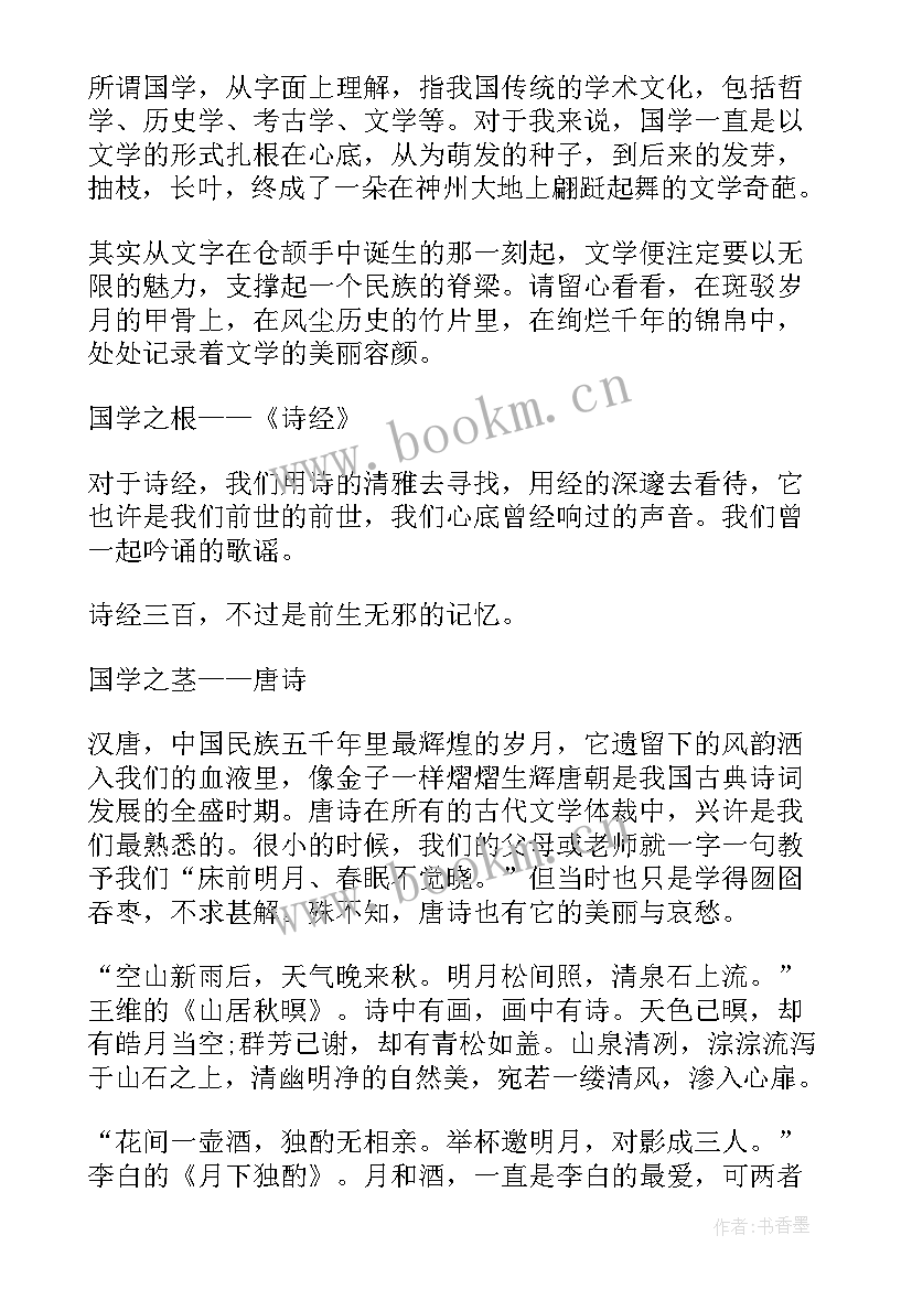 最新长城演讲稿 万里长城演讲稿(通用10篇)