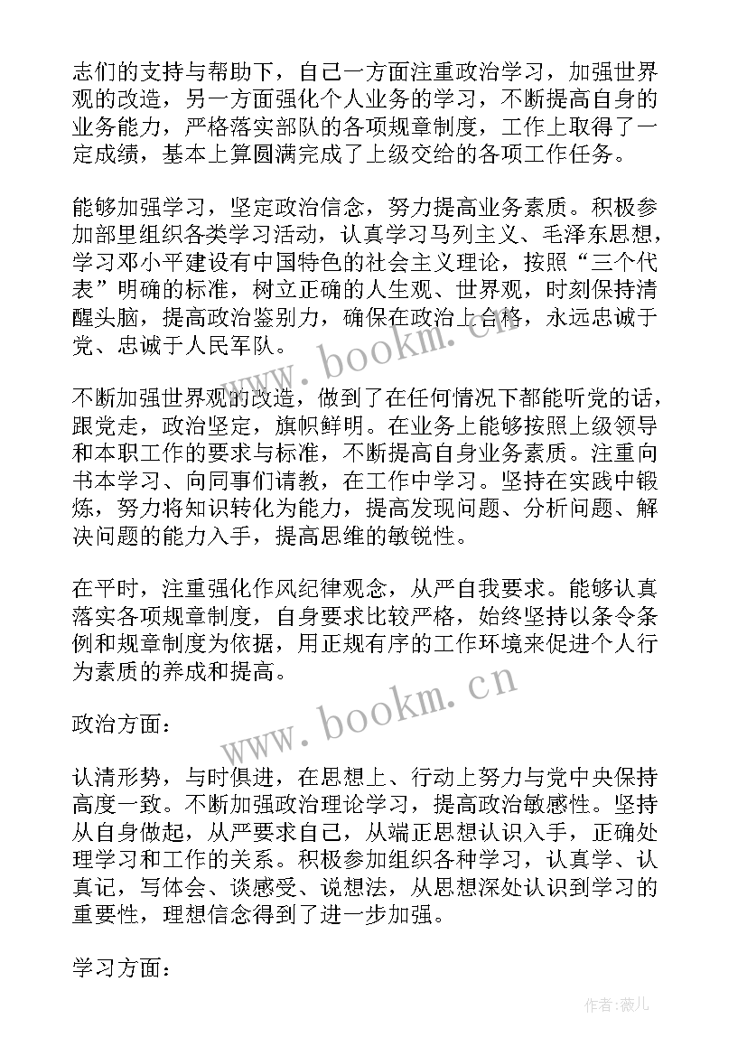 2023年部队电工半年工作总结 部队半年工作总结(优质9篇)