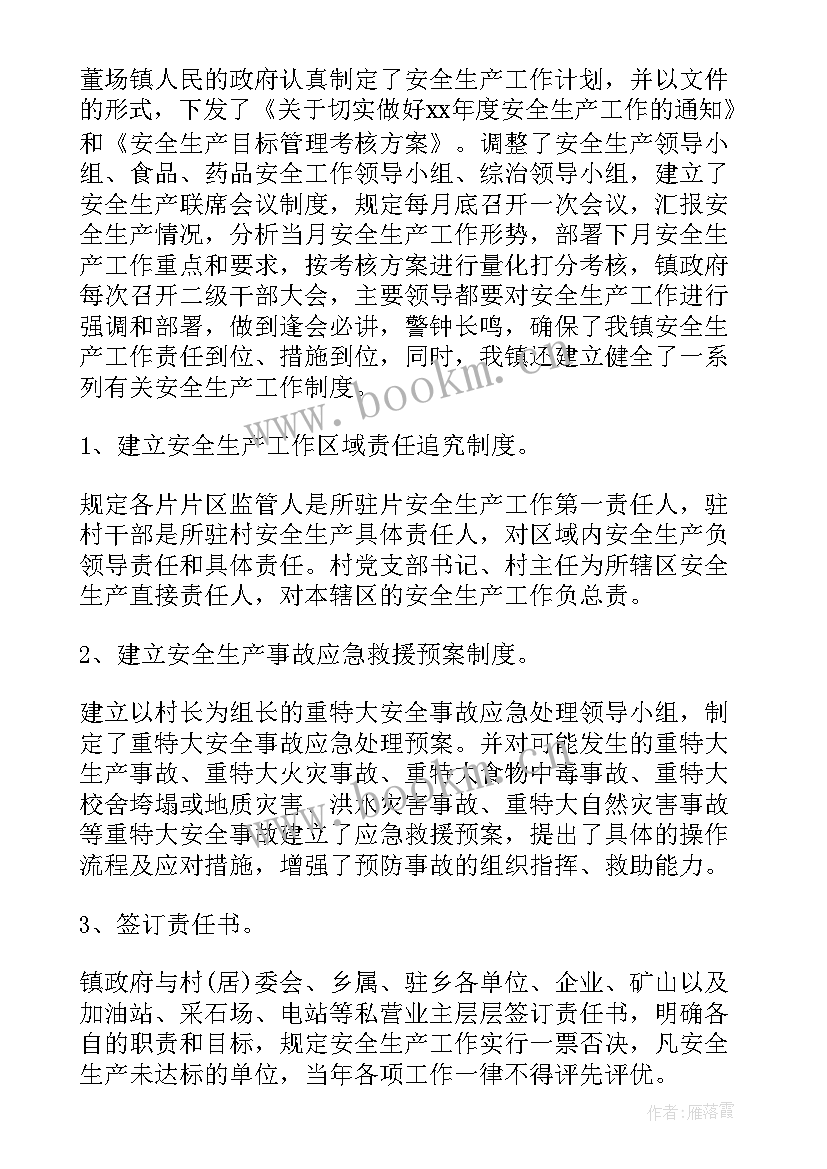 最新岁末学校期末工作总结(汇总6篇)