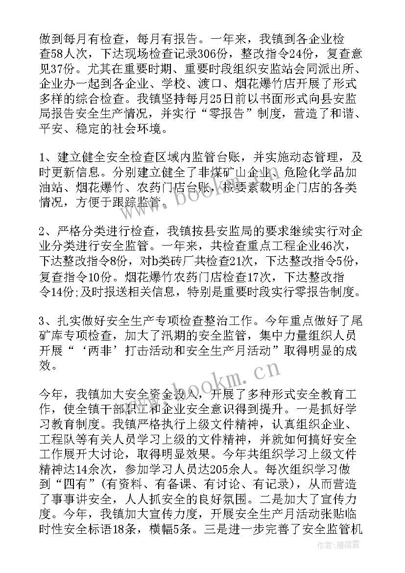 最新岁末学校期末工作总结(汇总6篇)